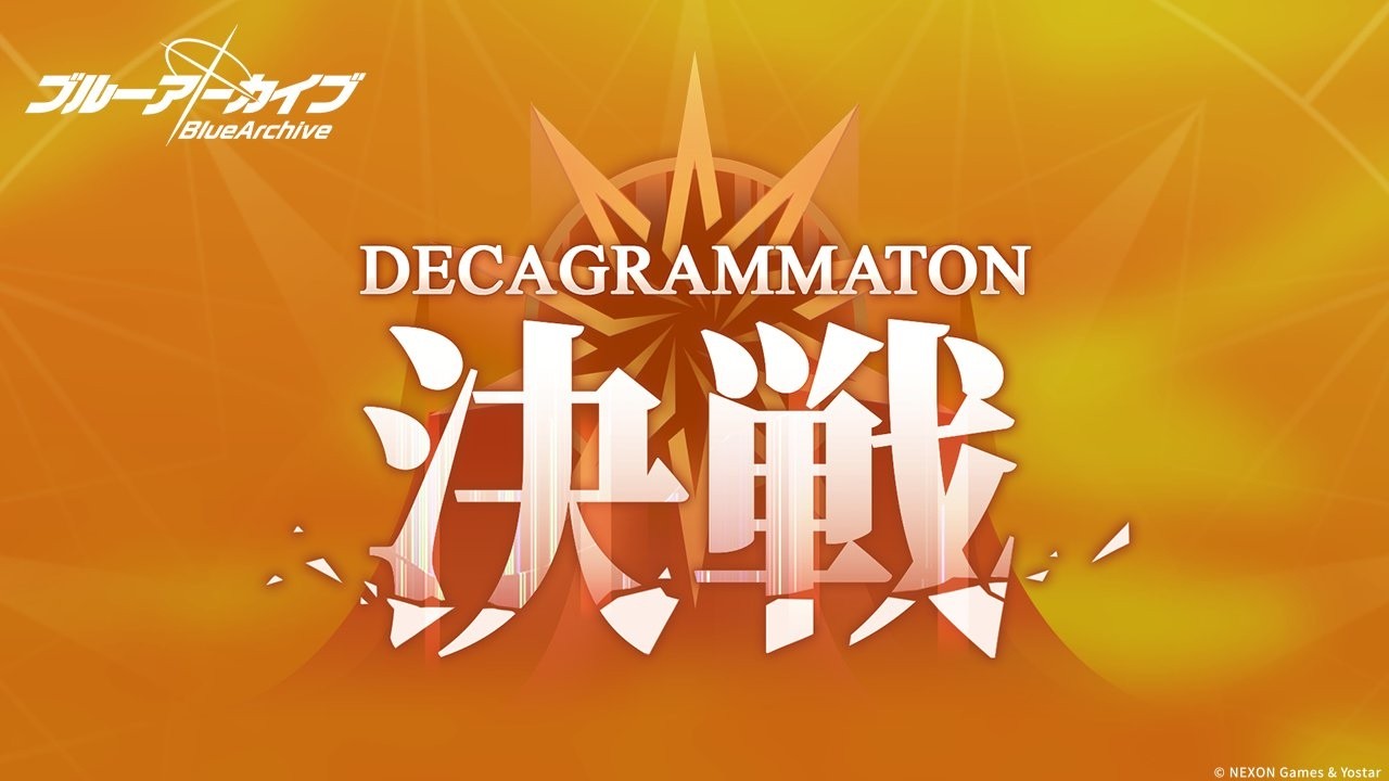【ブルーアーカイブ】まったりブルアカ【2/14 鋼鉄大陸攻略戦 デカグラマトン D 本番③】