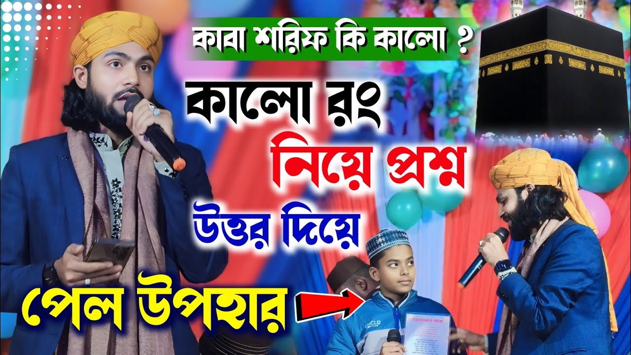 কালো কালো করো কেন || গজল || Kalo kaba || SK Mirajul Gojol | Gojol | Islamic Naat | Bondhu Multimedia