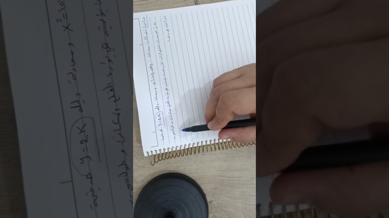 وزاريات القطع الزائد 4