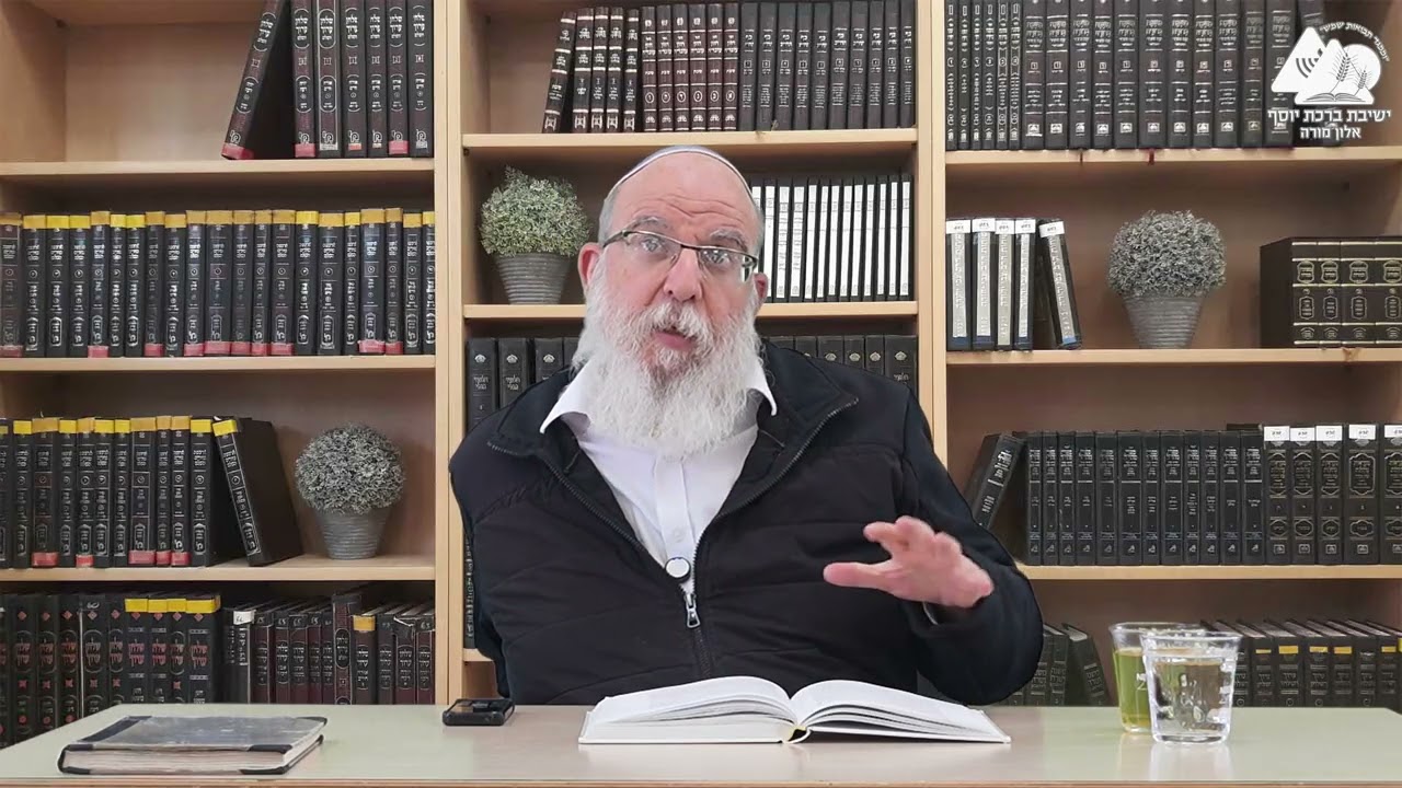 מידות הראיה - יראה - פסקאות ה' - ו' - יראה העונש כבסיס - הרב אליעזר קשתיאל