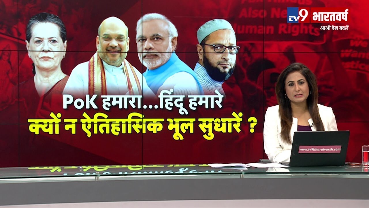 Pok हमारा ...हिन्दू हमारे क्यों न ऐतिहासिक भूल सुधारे? Debate with Sumaira Khan