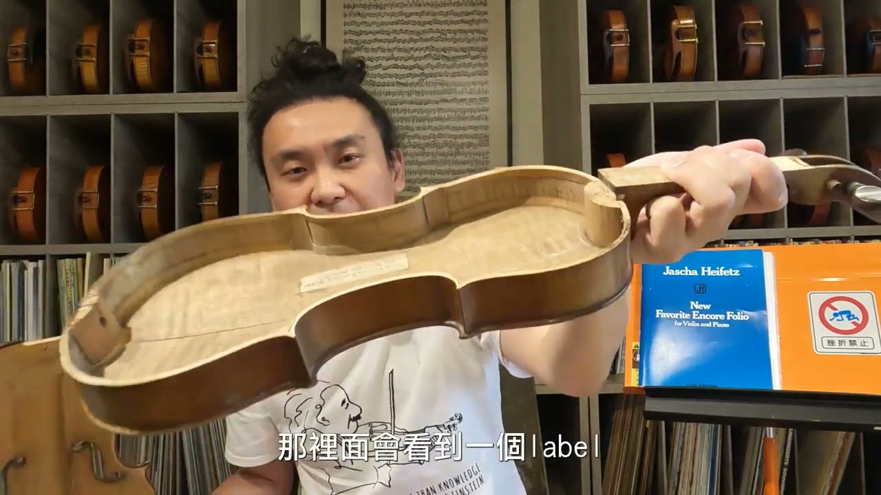 小提琴老師把小提琴解體了!! 拆開小提琴原來長這樣?