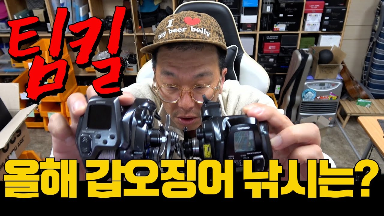 10년을 기다렸다!! 25년 최고의 기대작 과연 역작인가 팀길인가?