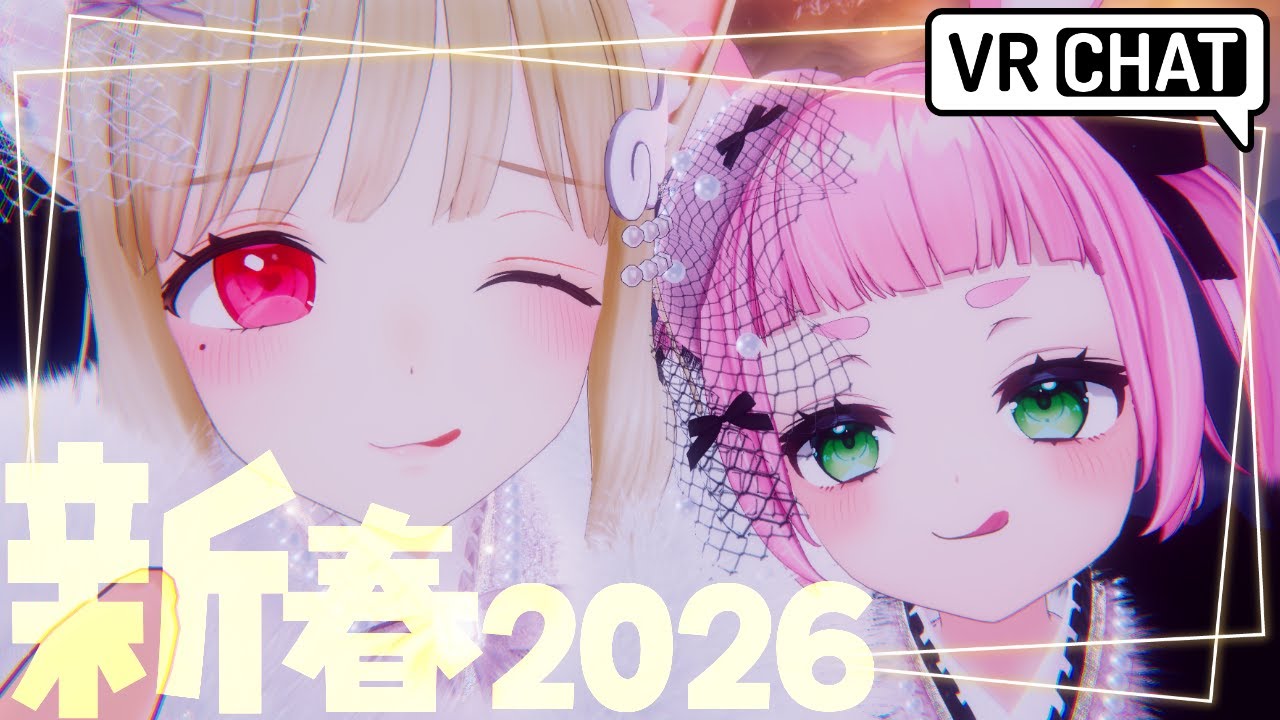 [VRChat] Happy New Year ♡ 2026