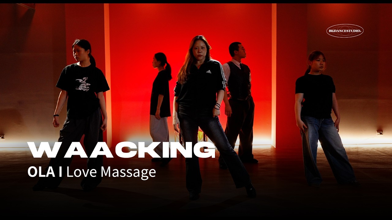 [평택댄스학원] Musique - Love Massage l OLA I 왁킹 중급