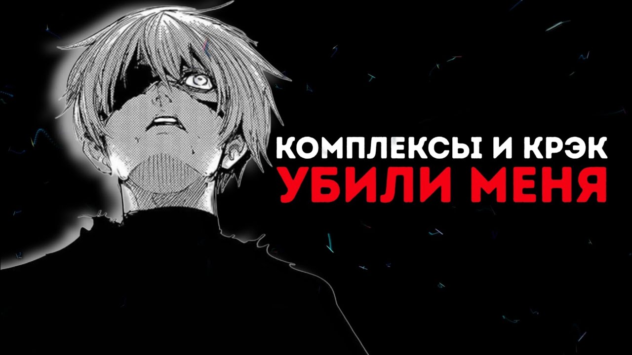 Я ненавидел СЕБЯ но БЭД-ТРИП меня ИЗМЕНИЛ... | Трип-репорт с Reddit