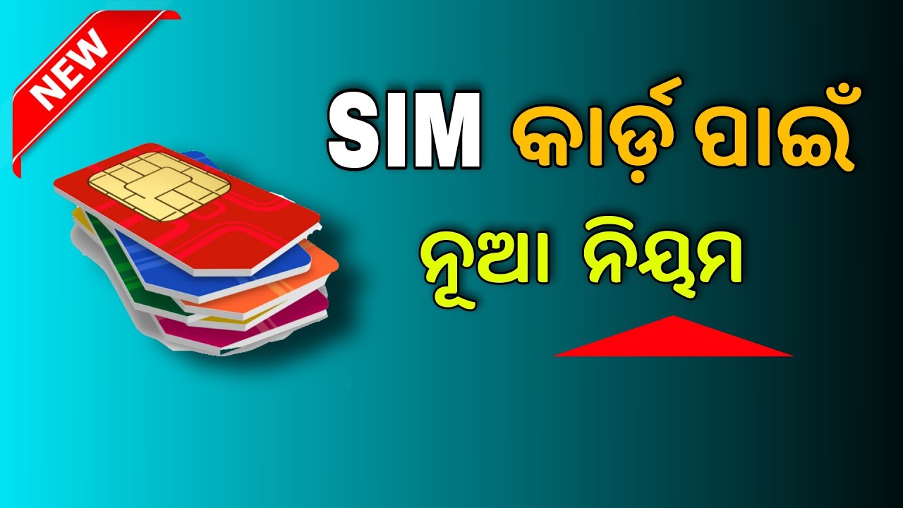 22 August 2023 | Sim Card New Rule | Today Breaking News Odisha