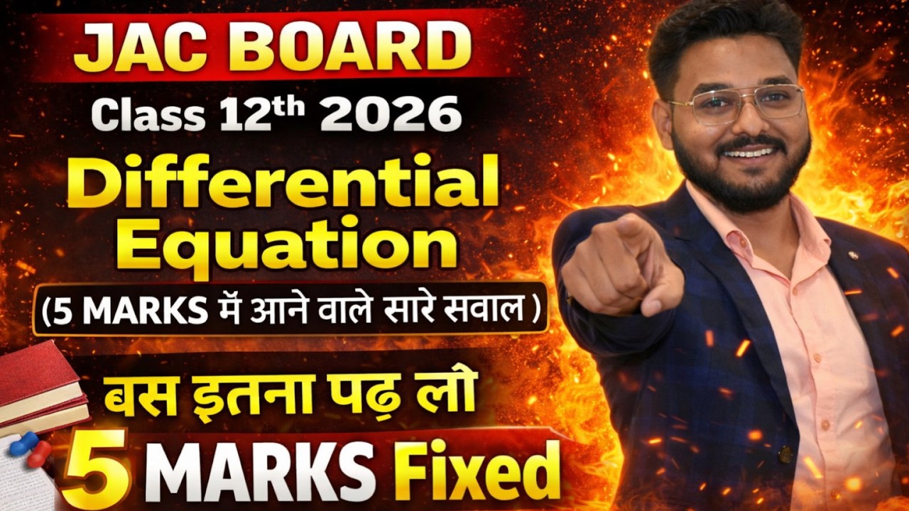 Class 12th Differential Equations 5 Marks VVI Questions | Class 12th  Maths | JAC Board Exam 2026