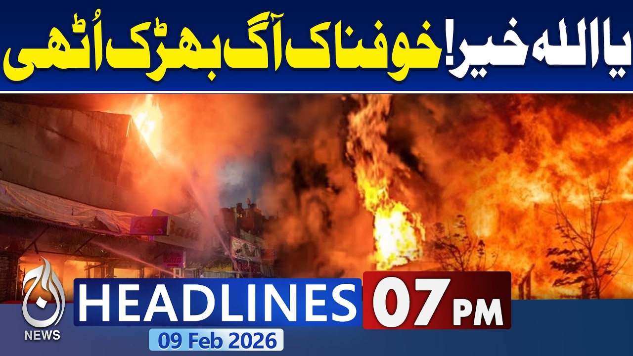 Pakistan Vs India | Fire Erupts at Rawat Industrial Estate | Lahore Basant Festival | 7PM Headlines