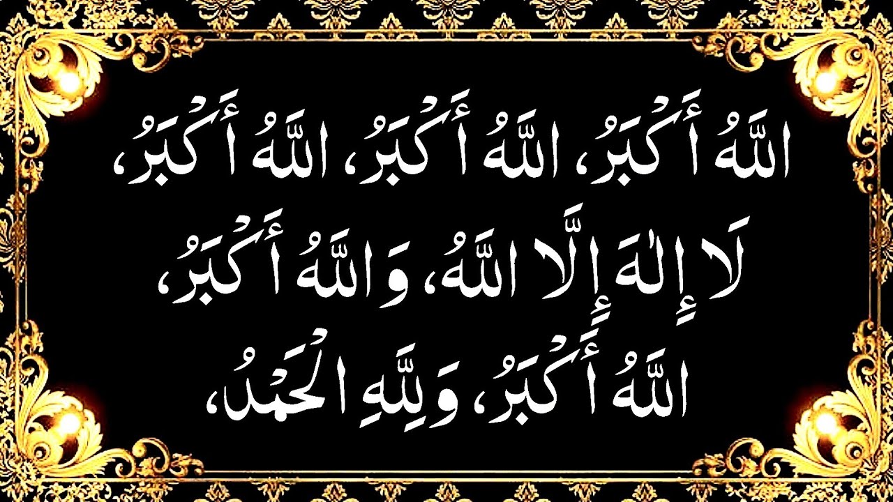 Eid Takbirat 30 Minutes | Allahu Akbar Allahu Akbar La Ilaha Illallah | Beautiful Eid Dhikr 2026