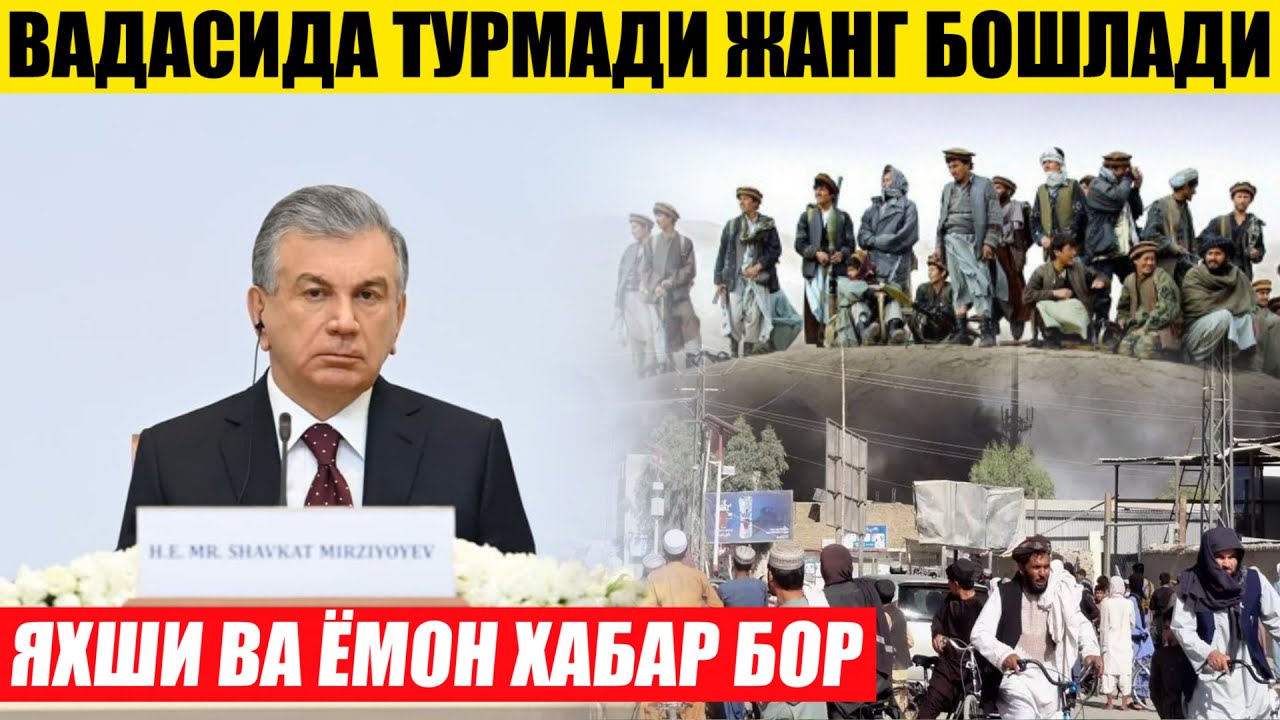 ШОШИЛИНЧ! ТОЛИБОН ВАДАСИДА ТУРМАДИ ЖАНГ БОШЛАДИ ВА МУХИМ ХАБАРЛАР