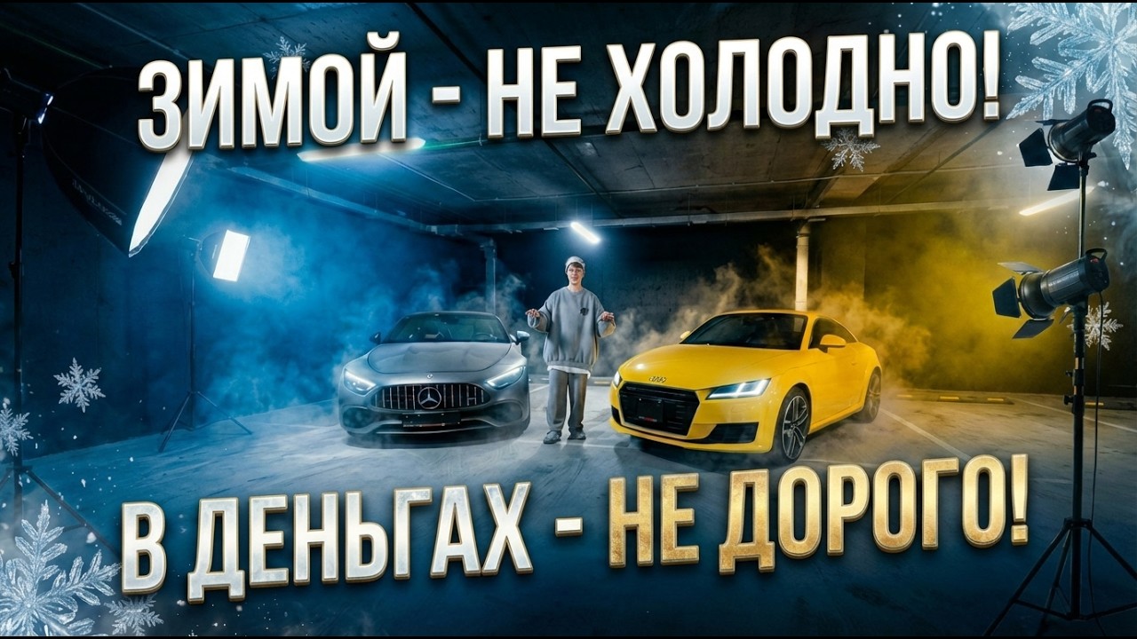 Рабочий способ пережить кризис среднего возраста! Зачем покупают кабриолет?