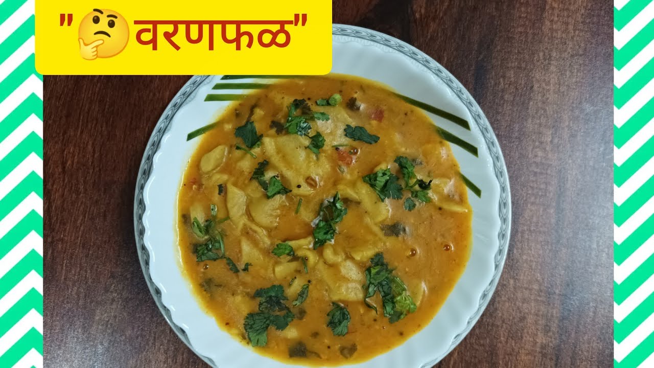 भात,भाजी खाऊन . कंटाळा आला तर ही रेसिपी नक्की करा, 🤔🤔🤔😋
