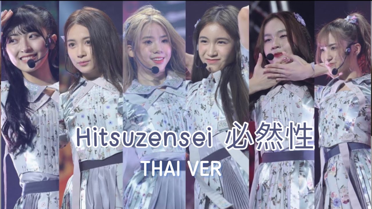 『Thai ver』Hitsuzensei  必然性 - IZ4648