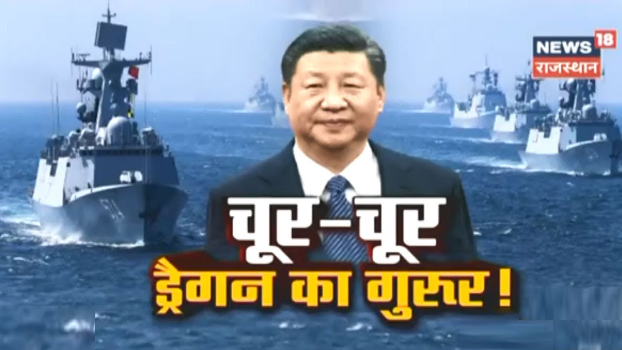Special Report : भारत वियतनाम के साथ मिलकर पानी में तोड़ेगा चीन के ड्रैगन का गुरुर