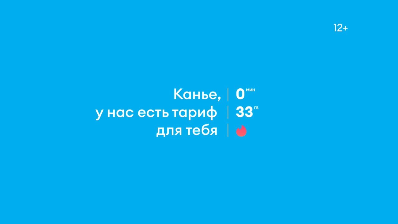 Канье #yotaукаждогосвоя
