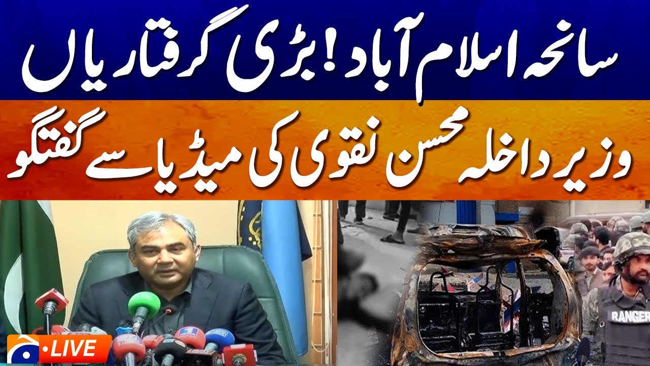Live: “Interior Minister Mohsin Naqvi Key Media Briefing” - Geo News