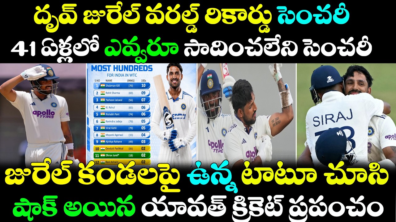 Dhruv Jurel World Record Century | Shocking Tattoo | IND vs SL Highlights 