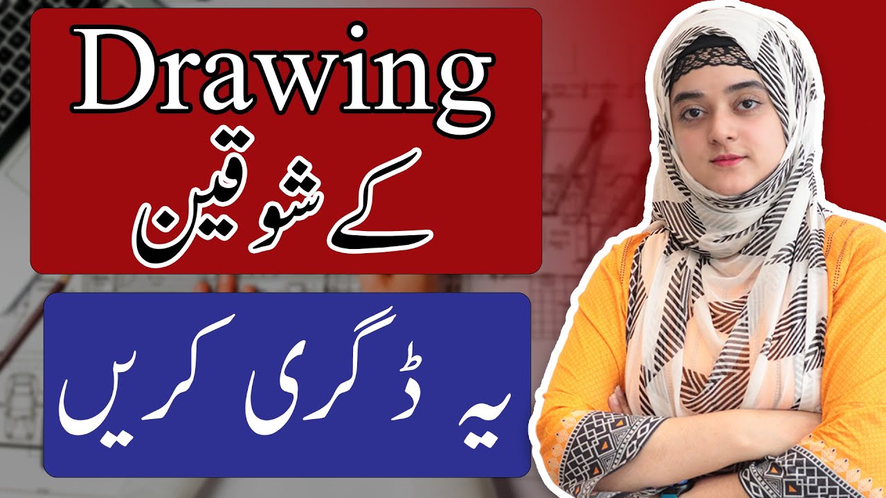 BS Architecture  Admission in Pakistan - BS Architecture Scope in Pakistan
