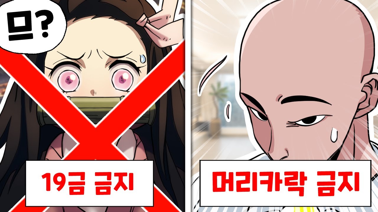 1년 동안 금지 당하면 뭐가 가장 힘들까? [금지 월드컵]