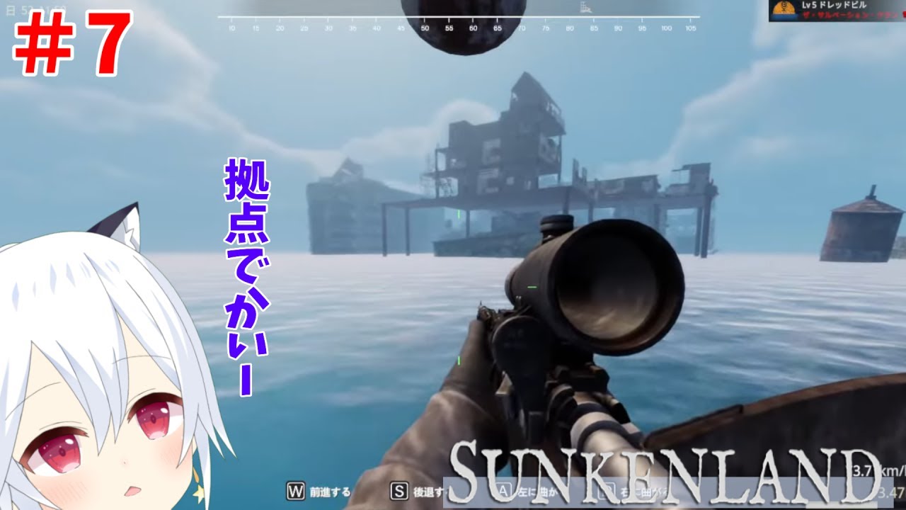【Sunkenland】#7　デッケェ拠点だなぁ。きっとスゲェお宝あるんだろうなァ【ボイチェン】【Vtuber】