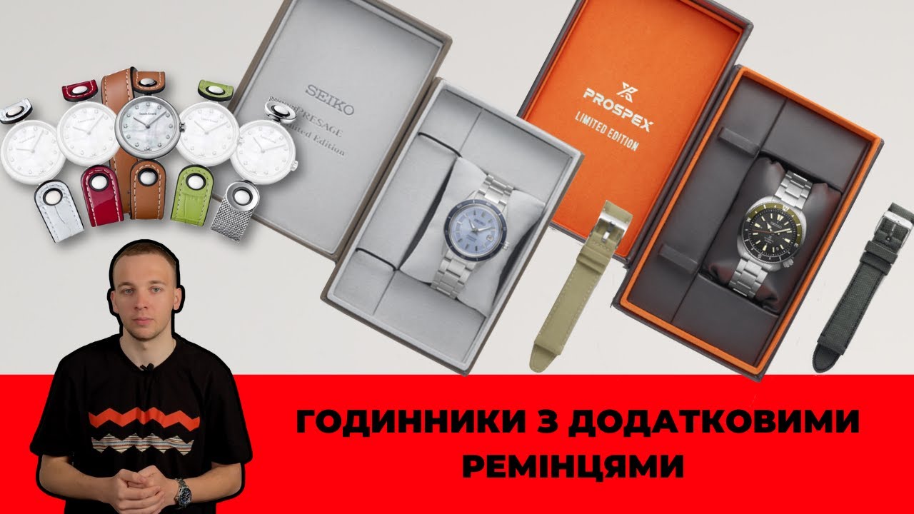 ДОБІРКА ГОДИННИКІВ З ДОДАТКОВИМИ РЕМІНЦЯМИ В КОМПЛЕКТІ | Style-Time