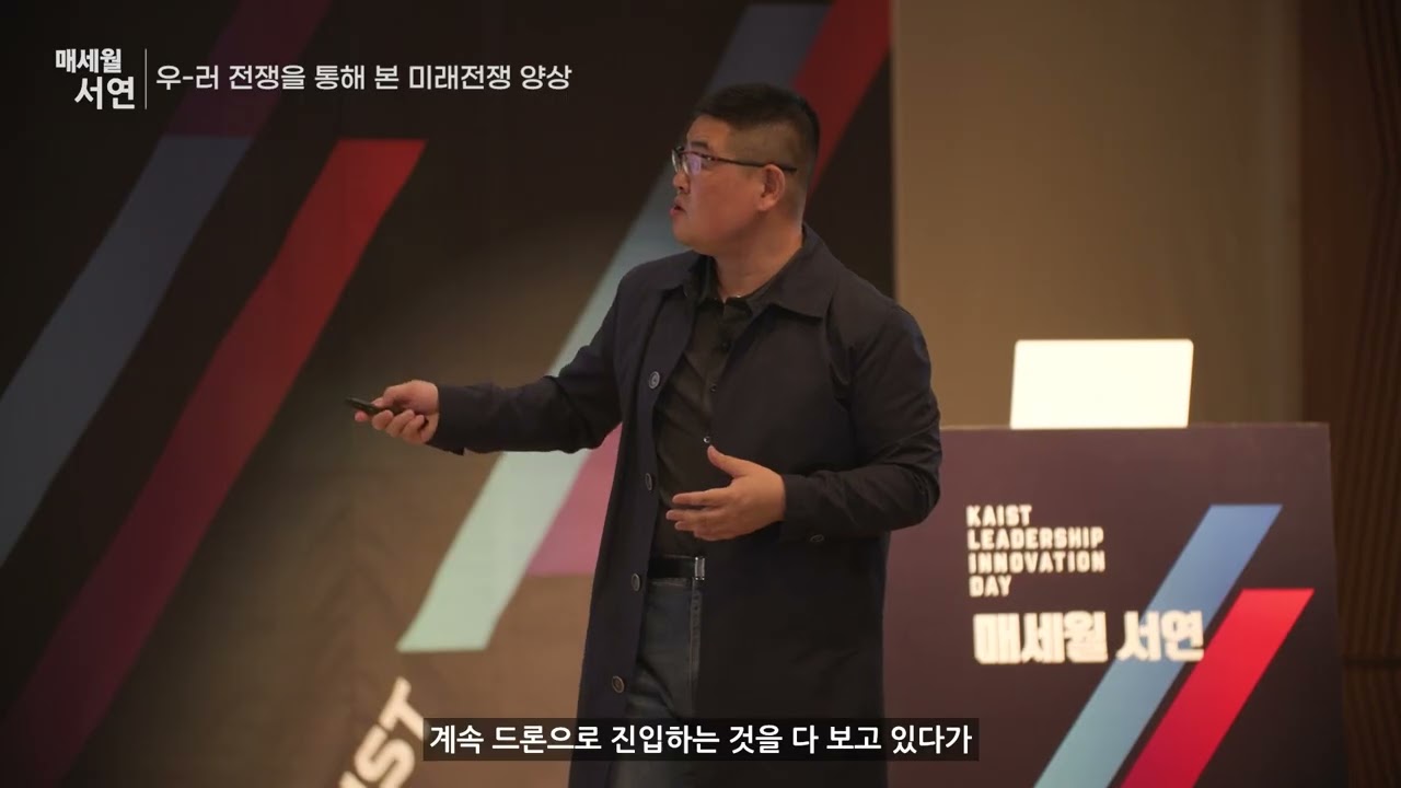 [제2022-10회] KAIST_매세월 서연_조상근 육군대학전략학교관