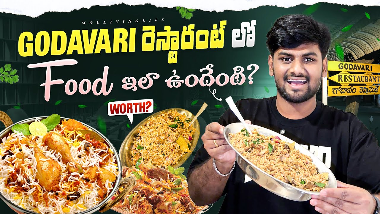 Godavari Restaurant లో Food ఎలా ఉంది?? 🤔 ఇంట్లో రెస్టారెంట్ పెట్టేసారు 😵 MouLiving Life ❤️