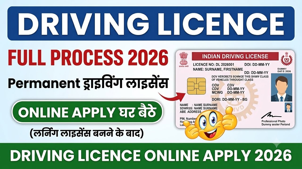 Driving Licence Online Apply 2026 | How To Driving Licence Online | Cg Driving Licence Online | 2026