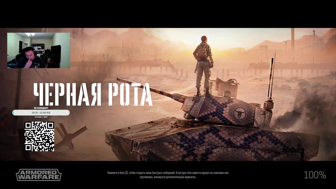 ЛЕГЕНДАРНАЯ АРМАТА(СЕЗОН ОХОТЫ).
