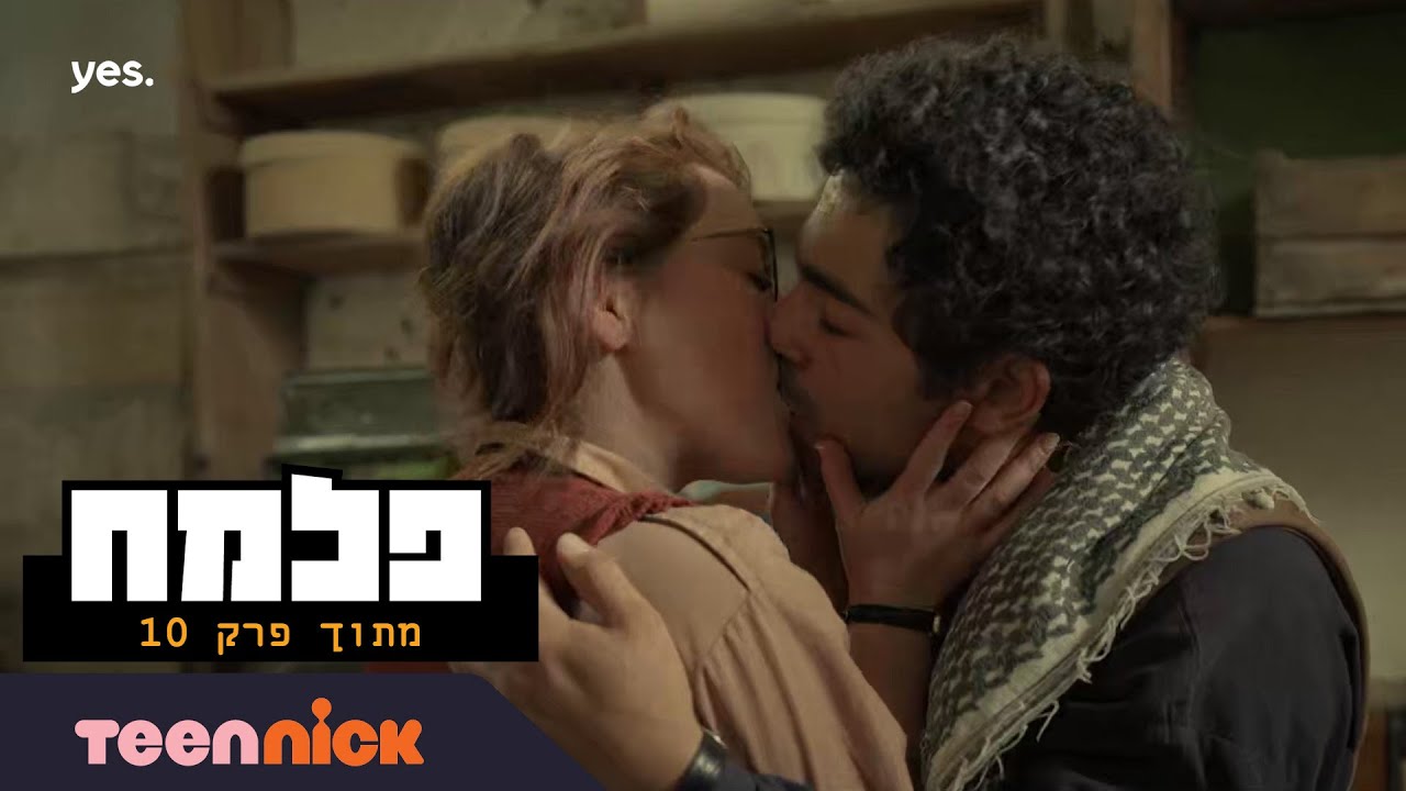 פלמ