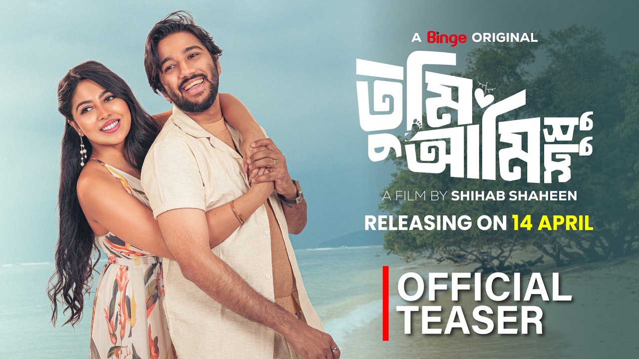 TUMI AMI SHUDHU | তুমি আমি শুধু | Official Teaser | Web Film | Pritom | Xefer | Shihab Shaheen