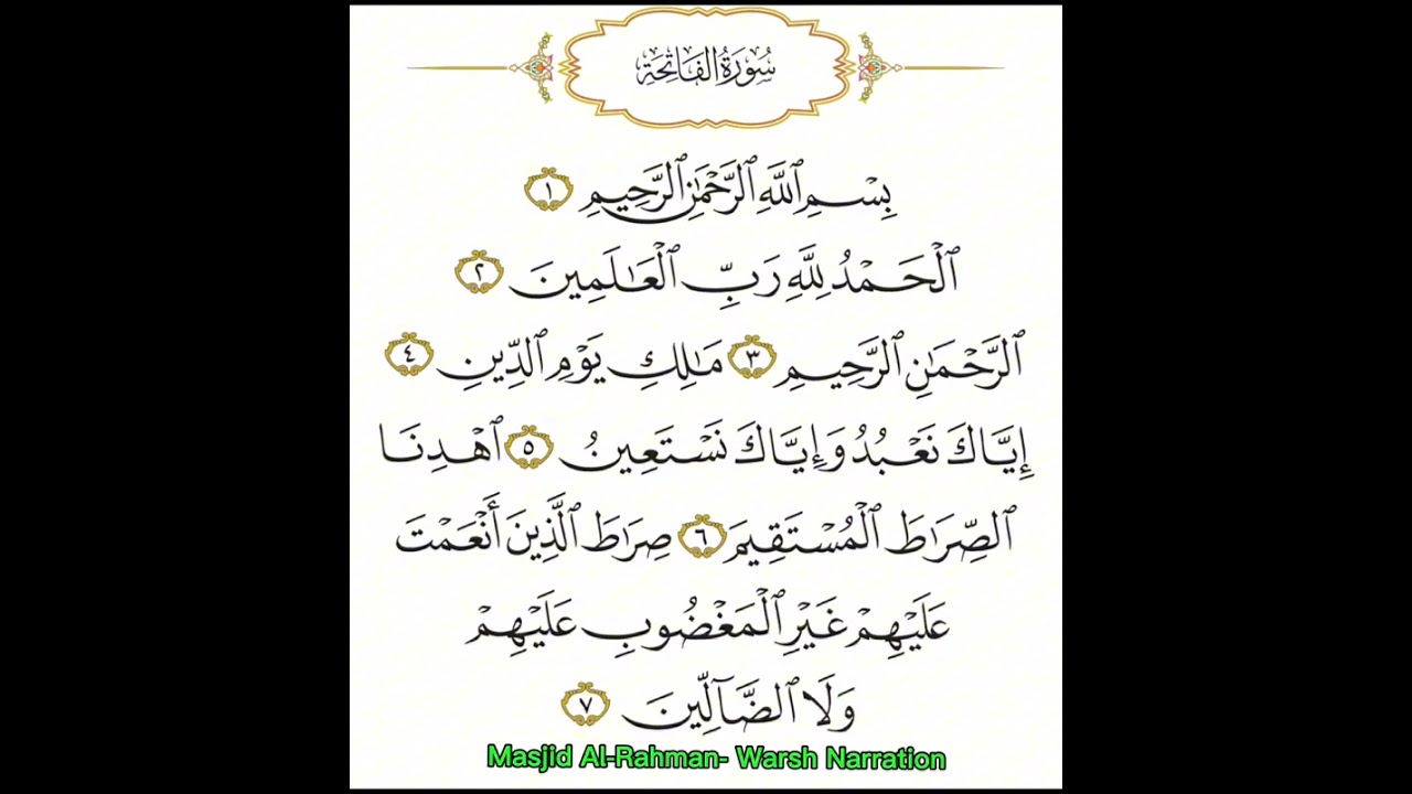 Quran of Fajr - Warsh Narration- beginning of An-Nahl 