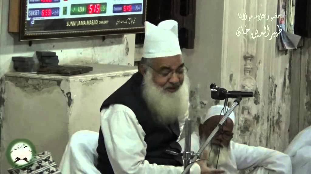 La Khaufun Alaihim wala hum Yahzanoon (Maulana Zaheeruddin Khan)