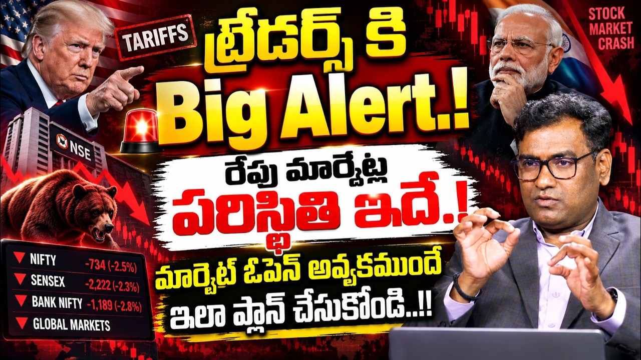 🚨BIG FALL ALERT! - Tomorrow Stock Market Analysis | Best Shares to Invest Now.? | SumanTV Finance