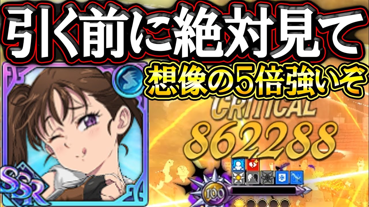 強すぎてトリスタン完封！新ディアンヌ入りラグナロクが強すぎる件w引くか迷ってる人必見！【グラクロ】【七つの大罪】【Seven Deadly Sins: Grand Cross】