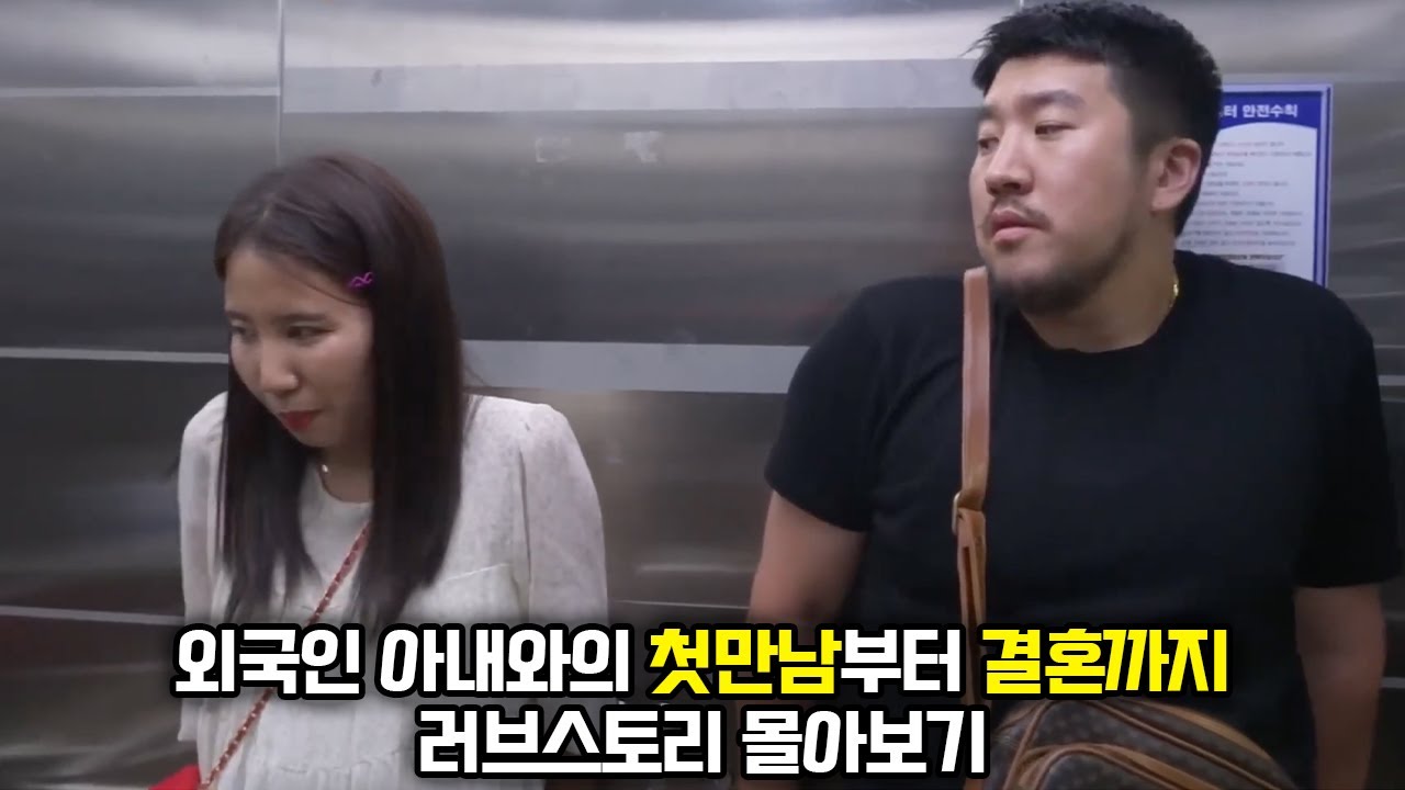 외국인 며느리와 남편의 러브스토리 에피소드 몰아보기(feat. 1~최종화)#설렘주의 #화남주의#슬픔주의