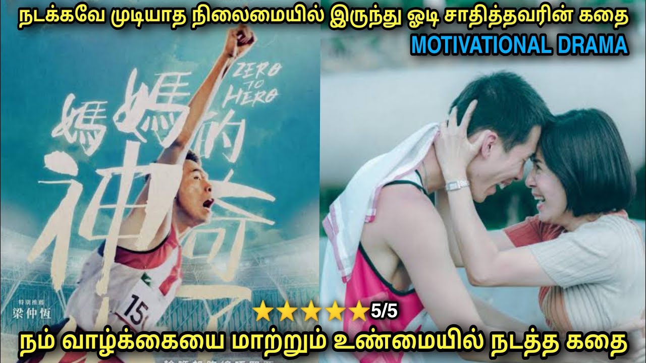 ஜோக்கர் இப்போ ஹீரோ ஆனேன்  | film roll | tamil explain | movie explain |  movies | tamil dubbed
