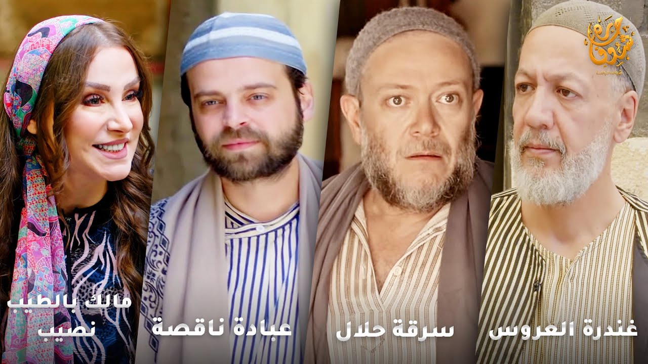 أجمل روايات حارة شوف❤ رواية غندرة العروس- رواية سرقة حلال- رواية عبادة ناقصة