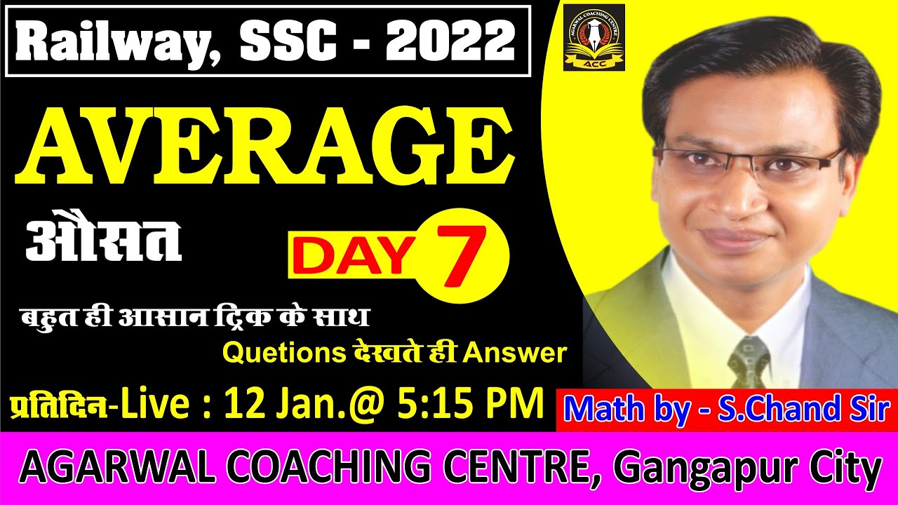 Agrawal Coaching Gangapur City Maths By. S Chand Sir