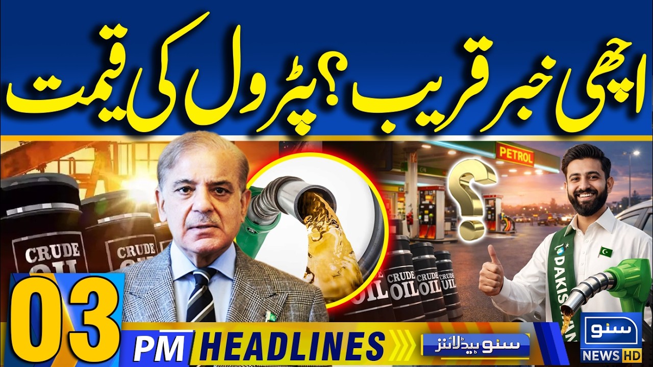 Iran Israel US War | Petrol Prices Latest Announcement | PM Shahbaz Govt | 03PM News Headlines