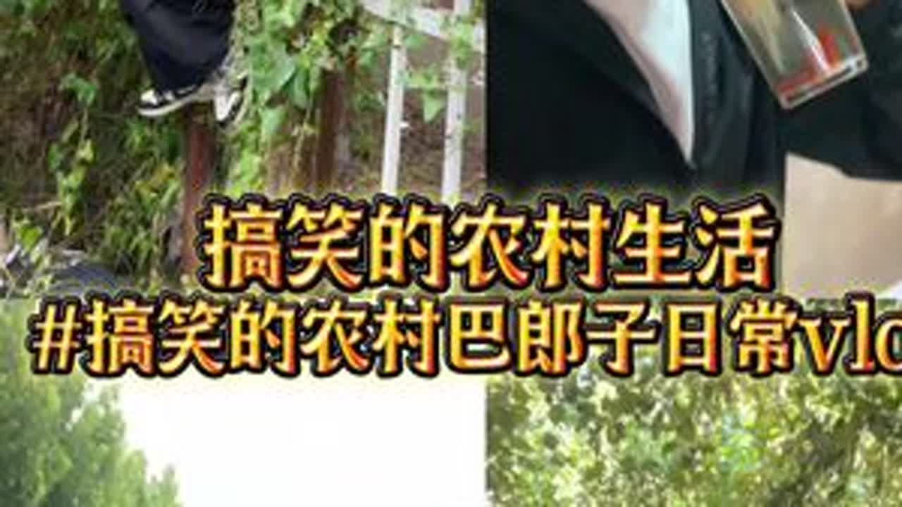 嘿！农村生活可不一般，上树摘果，树下唠嗑 ，端起杯子吨吨喝，咬口桃子笑呵呵，咱主打一个随性乐呵！#原创视频 #vlog日常 #内容太过真实 #抖音推广 #看到最后