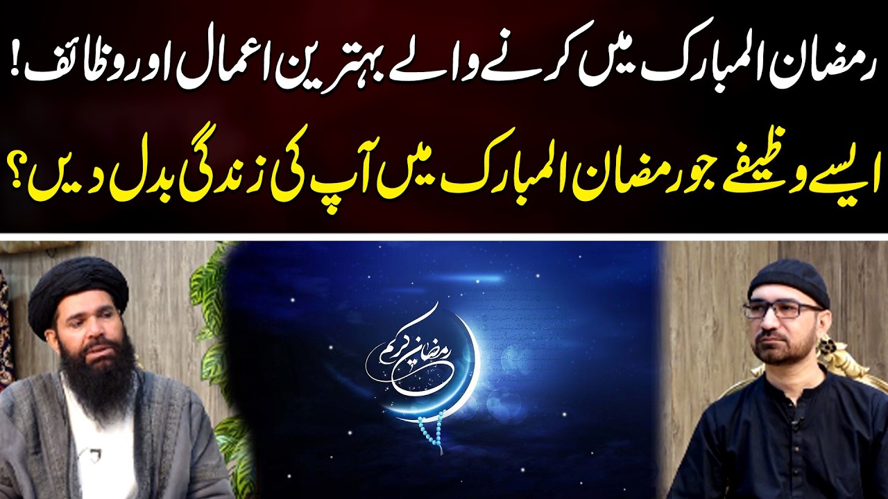 Ramzan Konse Wazifa Kare? | Hakeem Dr Tariq Mehmood | Full Program | Chashm-e-Aakaash | Neo Islamic