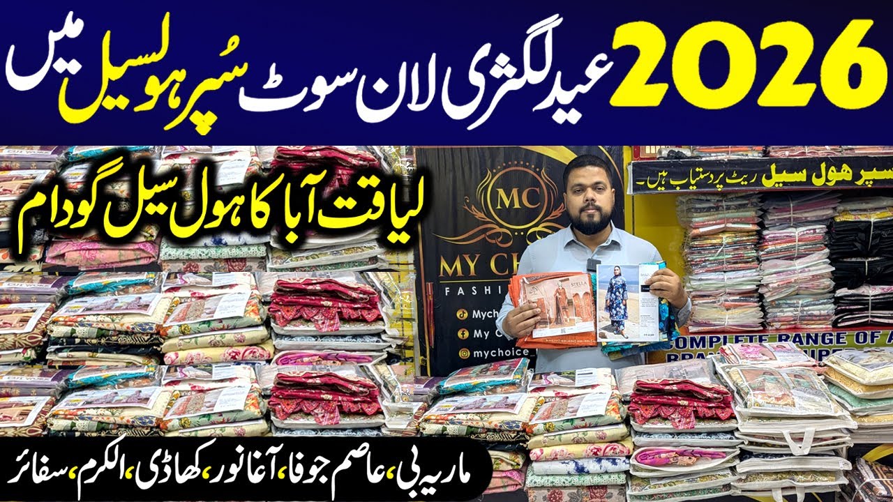Luxury Eid Collection 2026 | Luxury Lawn Suits | My Choice Fashion Wholesale Godam in Karachi