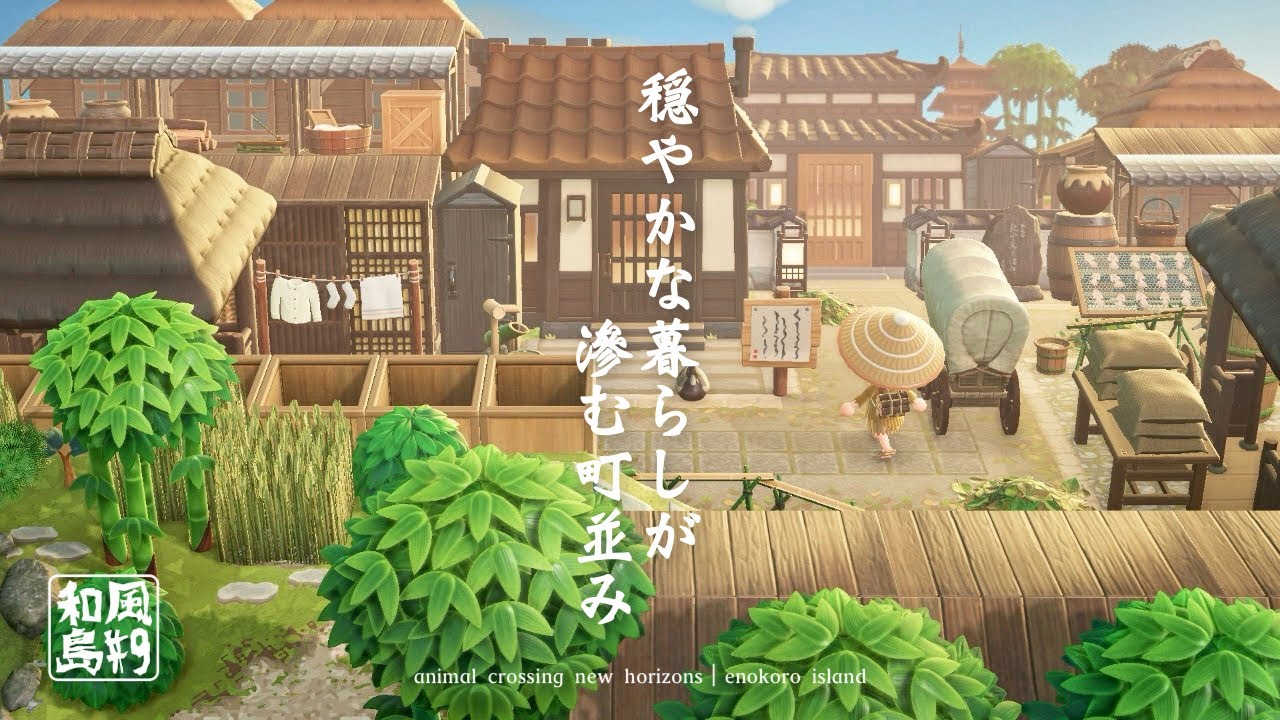 【あつ森】和風島｜2軒の家で町並みを作る『#9 活気のある町』【島クリエイト】sub