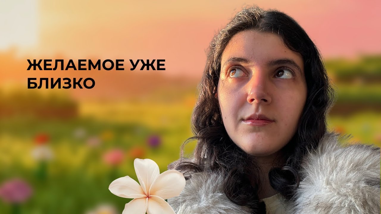 делай мало, получай много