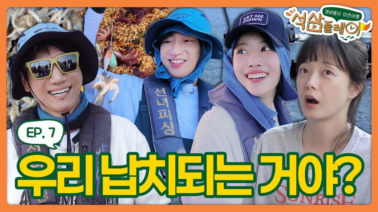 Нас что, похитили?.. 🥶 | #СокСамПлей Эп.7 #JiSeokJin #LeeSangYeob #JeonSoMin #LeeMiJoo