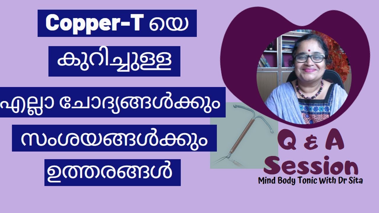 Copper T |എല്ലാ ചോദ്യങ്ങള്‍ക്കും സംശയങ്ങള്‍ക്കും ഉത്തരങ്ങള്‍|4th Video|Mind Body tonic|Malayalam