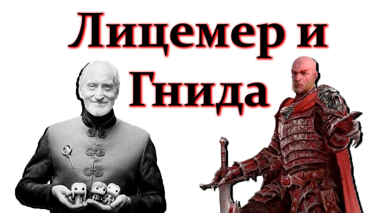Разбор: Тайвин Ланнистер разоблачён в книгах ПЛиО (от Игры Престолов)