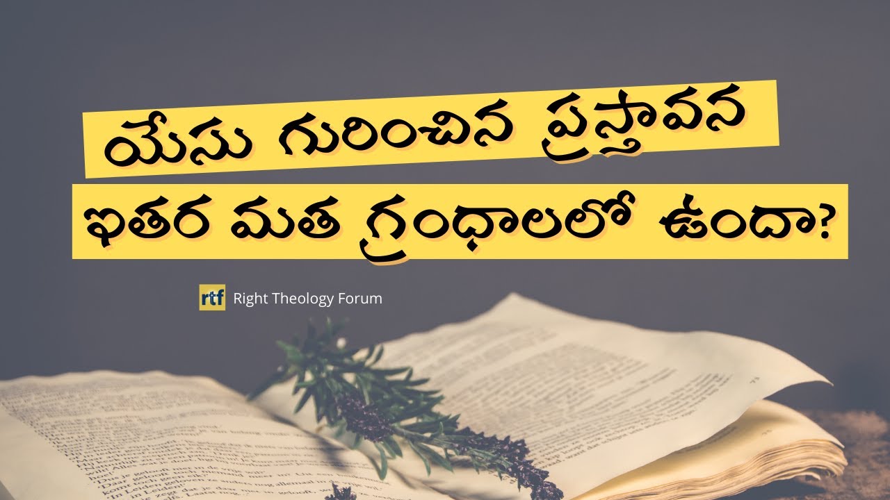 Is Jesus ever mentioned in other religious books?